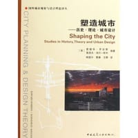 书籍 塑造城市的封面