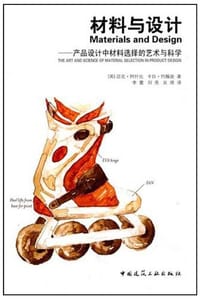 材料与设计