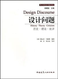 设计问题