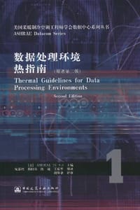 数据处理环境热指南