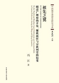 书籍 祖先之翼的封面