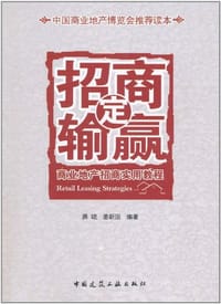 招商定输赢