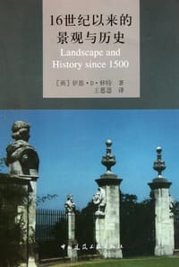 书籍 16世纪以来的景观与历史的封面