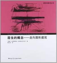 书籍 居住的概念的封面