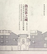 勃艮第之城