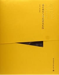 书籍 藏传佛塔与寺庙建筑装饰的封面