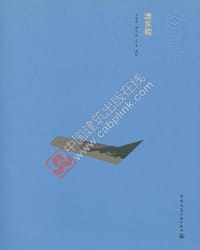 书籍 清东陵的封面