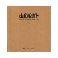 走向创作 - 尹培如
