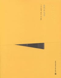 书籍 泉州开元寺的封面