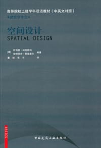 空间设计