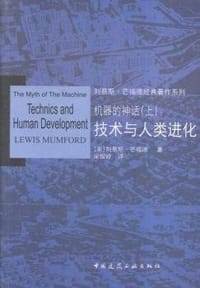 机器的神话