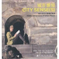 城市感知 - 彼得•斯约斯特洛姆