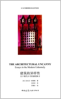 建筑的异样性 - 安东尼·维德勒