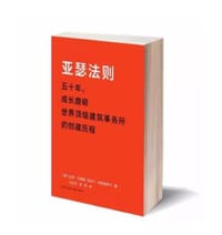 亚瑟法则 - 【美】亚瑟.甘斯勒