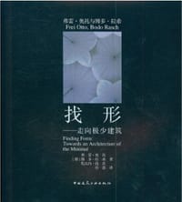 找形