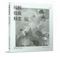 纯粹极致标志 - 克鲁兹●加西亚