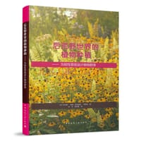 后荒野世界的植物种植