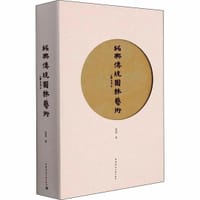 绍兴传统园林艺术
