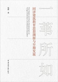 一苇所如