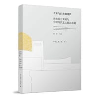 艺术与自由的时代——维也纳分离派与中欧现代主义建筑思潮