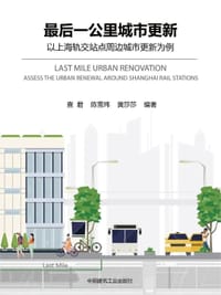 “最后一公里”城市更新