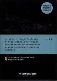 最新Linux命令查询辞典 - 丰士昌