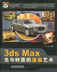 书籍 3ds Max 光与材质的渲染艺术的封面