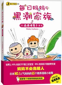 每日妈妈 5