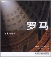 艺术与建筑 - 罗里吉特·辛兹·波伦