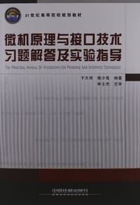 21世纪高等院校规划教材 - 无名图书