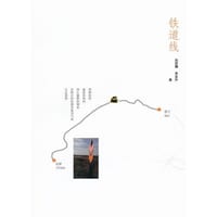 铁道线 - 赵妮娜