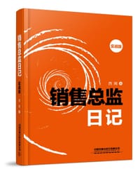 书籍 销售总监日记（实战版）的封面