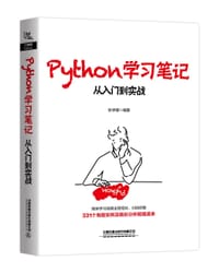 Python学习笔记：从入门到实战
