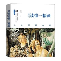 如何读懂一幅画 七步图解油画