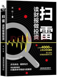 扫雷