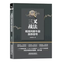 三叉战法：精准判断牛股涨跌信号