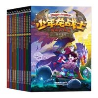 书籍 少年龙战士奇幻历险记的封面