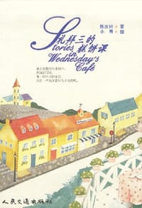 礼拜三的糕饼课 - 陈庆�