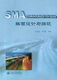 SMA路面设计与铺筑