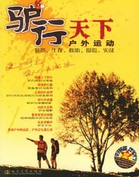 驴行天下