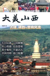 大美山西 - 李霜天