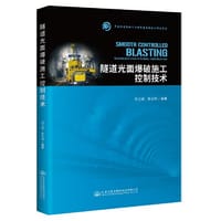 隧道光面爆破施工控制技术