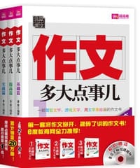 书籍 非常老师（套装全3册）的封面