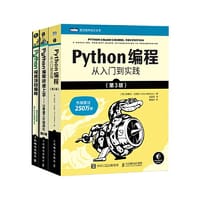 Python编程三剑客第3版：Python编程从入门到实践第3版+快速上手第2版+极客项目编程（当当套装共3册） - [美]埃里克·马瑟斯（Eric Matthes） [美]阿尔·斯维加特（Al Sweigart） [美] Mahesh Venkitachalam