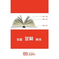 【按需印刷】-学用DOS(3.3-6.2)