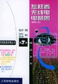 怎样看无线电电路图