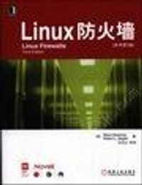 Linux防火墙
