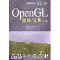 OpenGL超级宝典  含盘