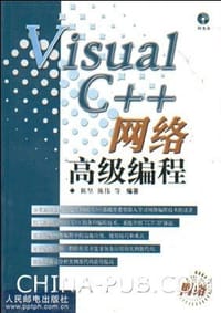 书籍 Visual C++网络高级编程的封面