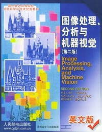 图像处理、分析与机器视觉(第2版) (平装)